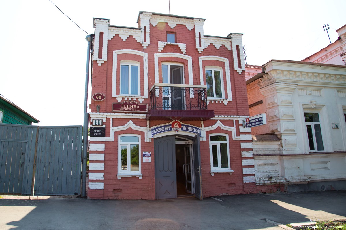 Ulyanovsk